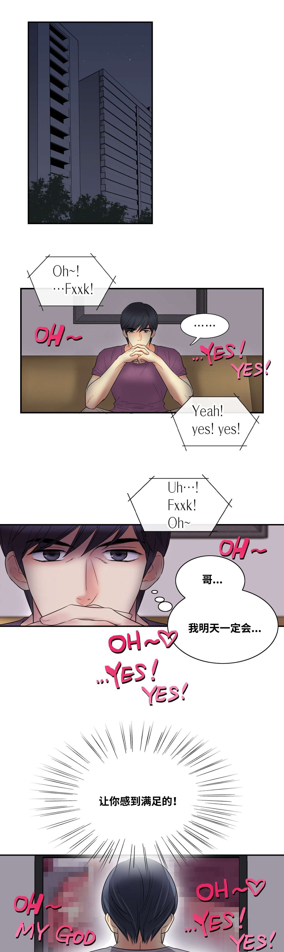 第11章：一定会满足你14