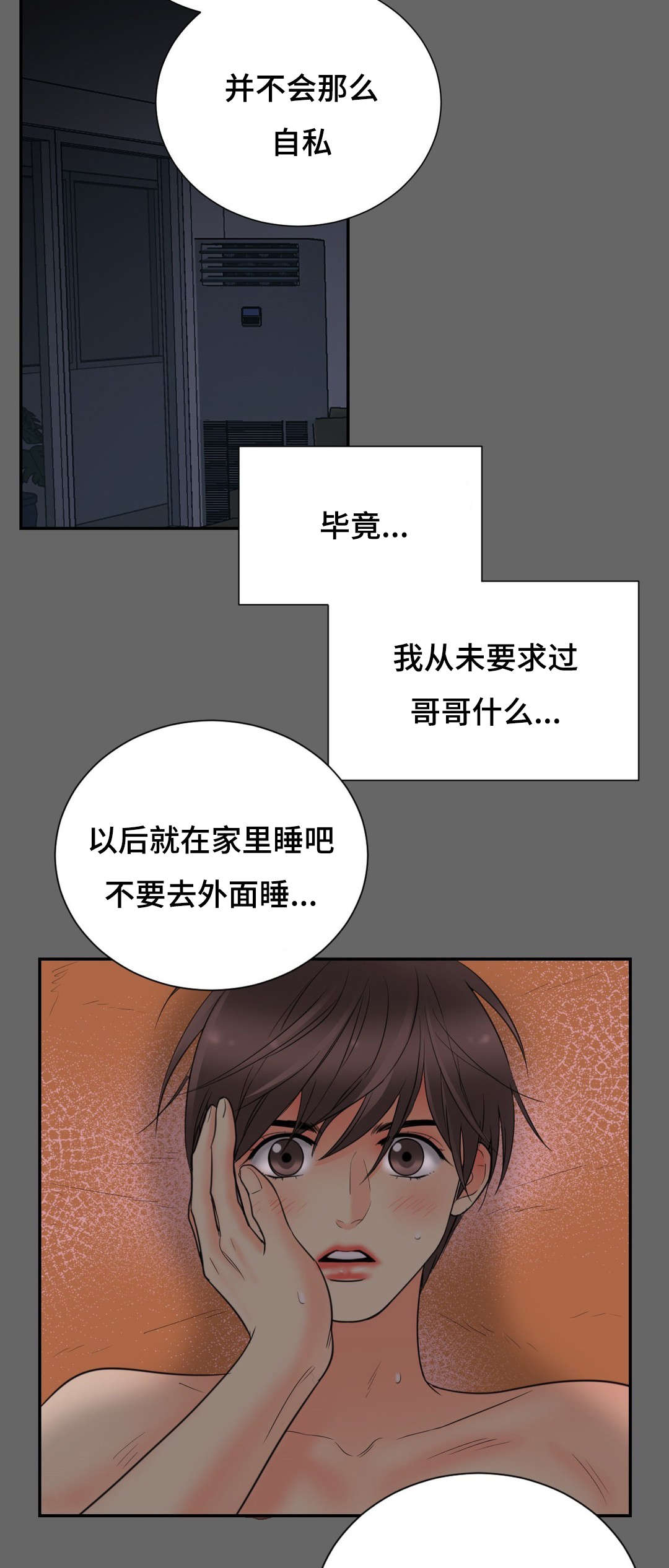 第16章：要不要来我这1