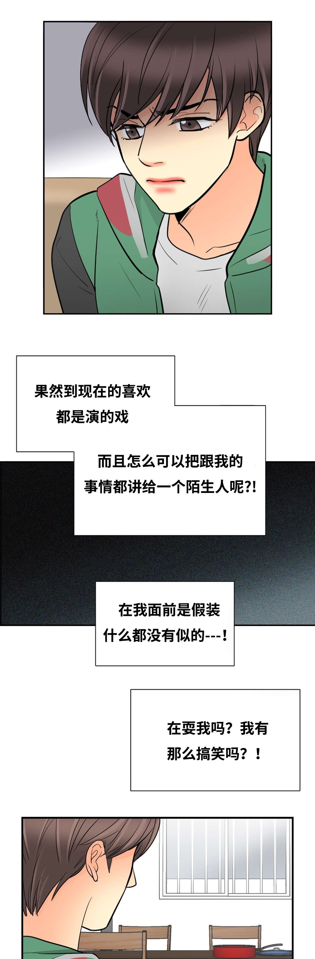 第31章：不来则杀6