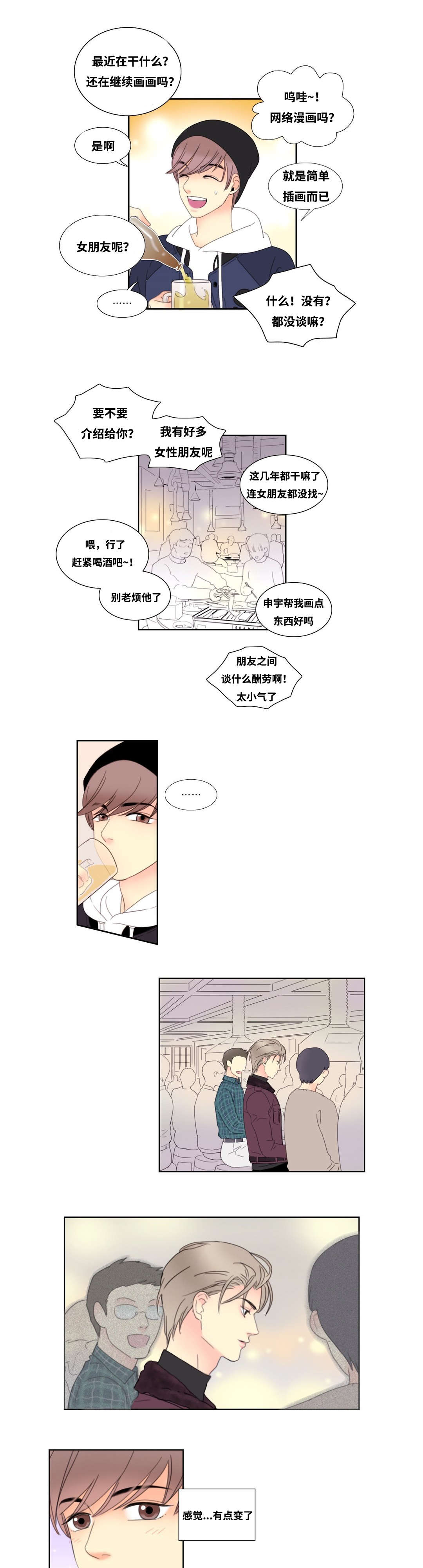 第2章：厕所奇遇2