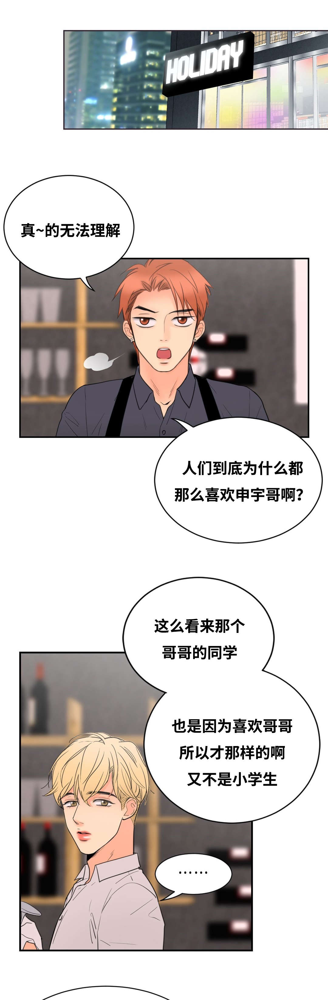 第19章：撞见3