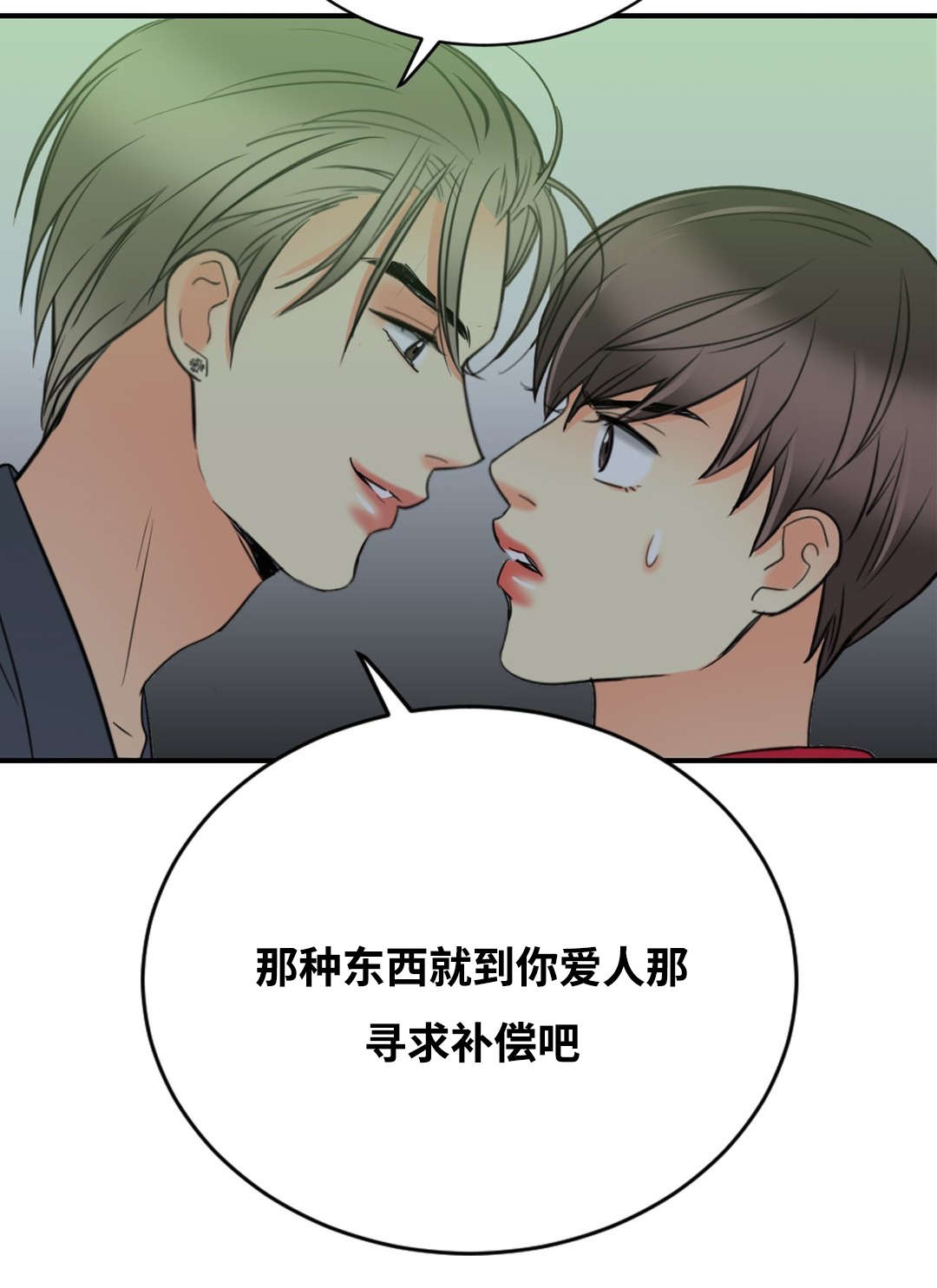 第25章：我不讨厌你2