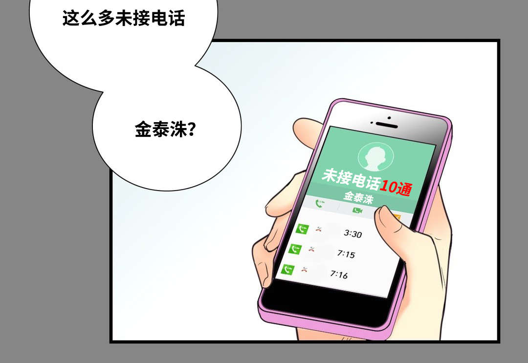 第8章：我的第一次5