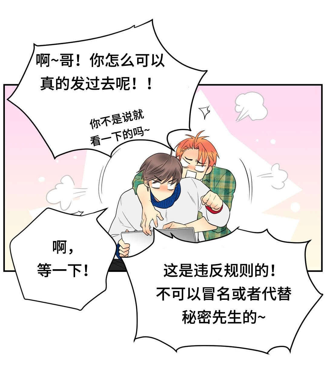 第66章：我会慢慢调教你0