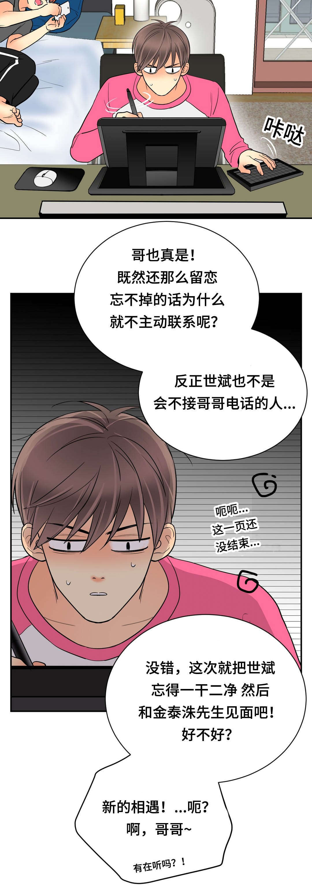 第68章：偶遇13