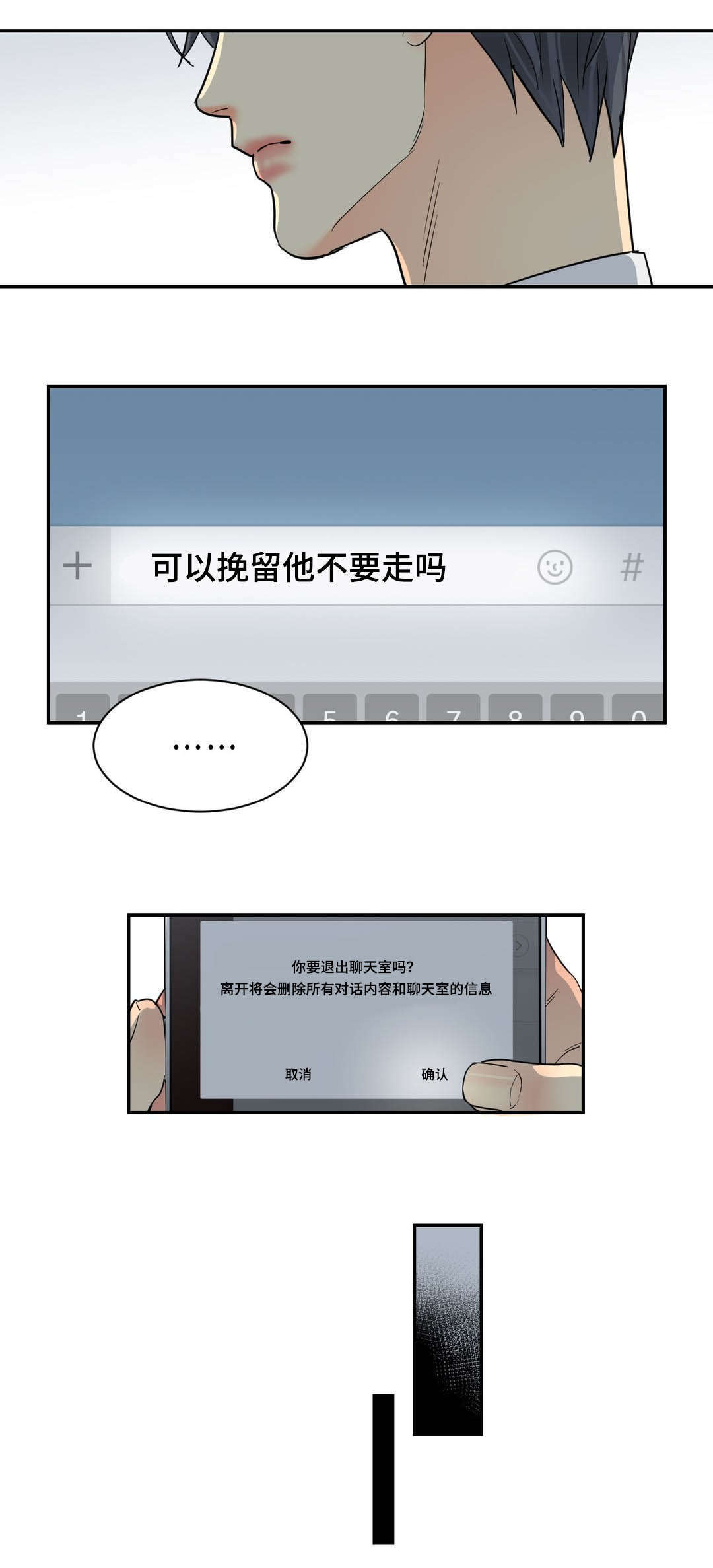 第66章：我会慢慢调教你9