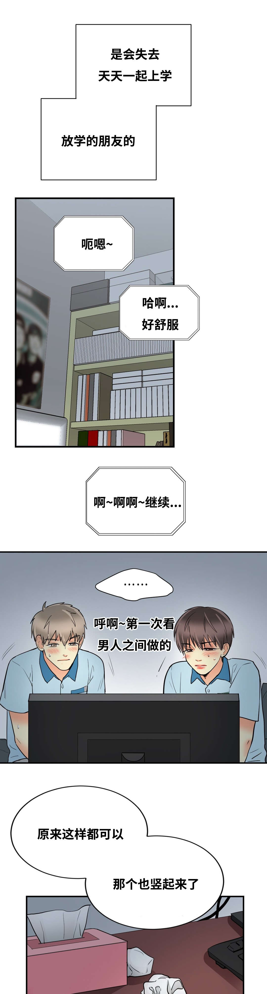 第41章：不自觉0