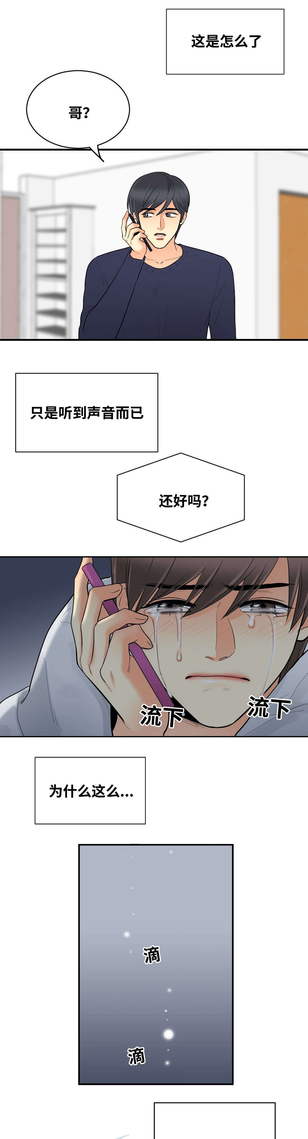 第43章：电话10