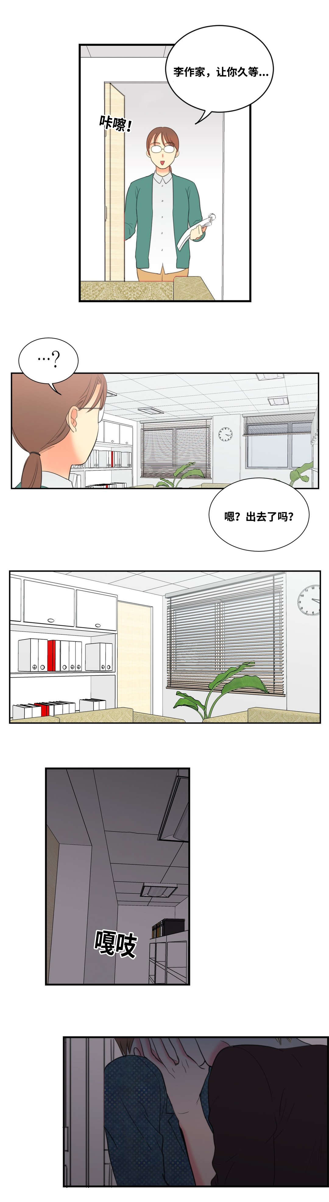 第5章：阴暗深处8
