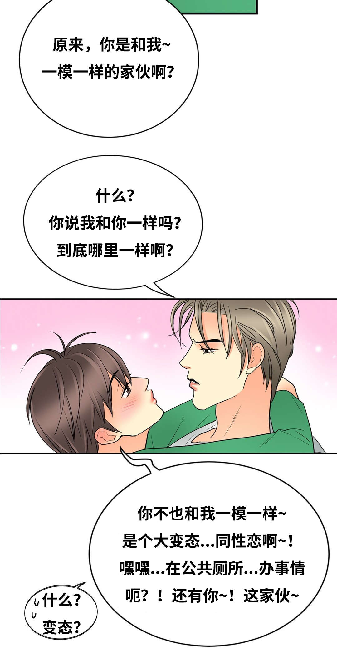 第41章：不自觉8