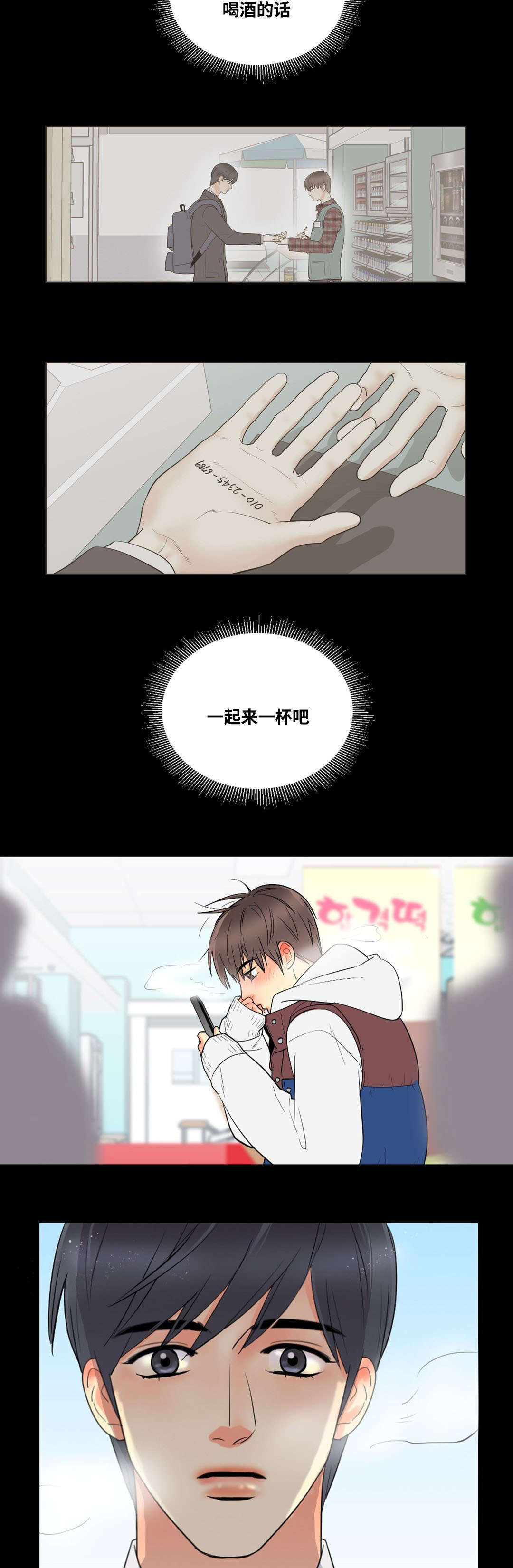 第51章：酒10
