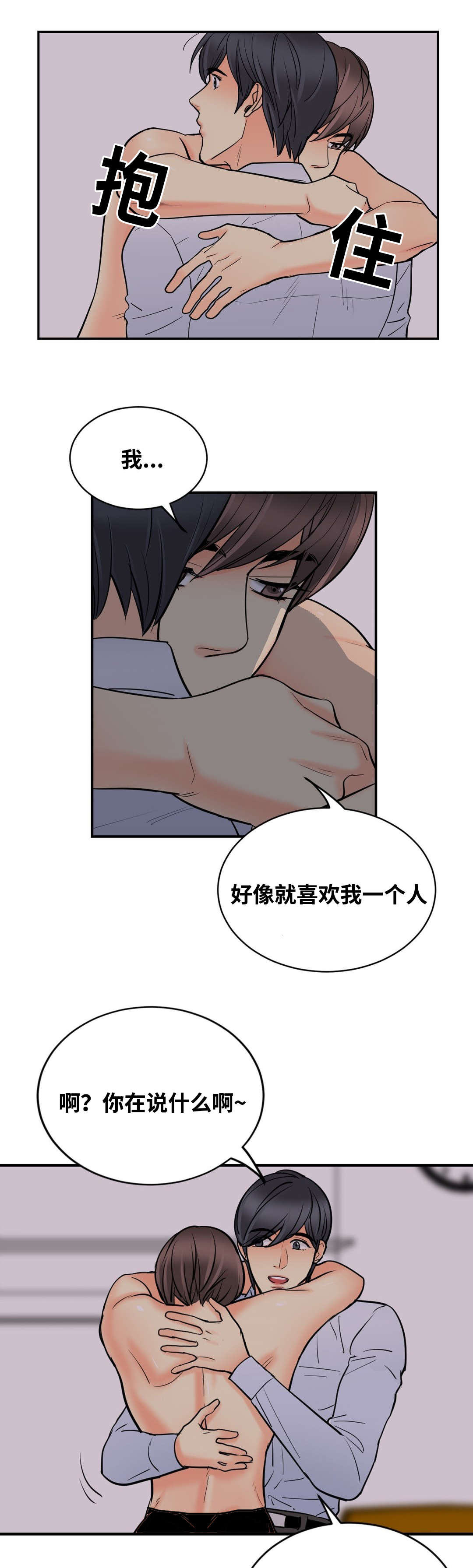 第29章：窥看手机3