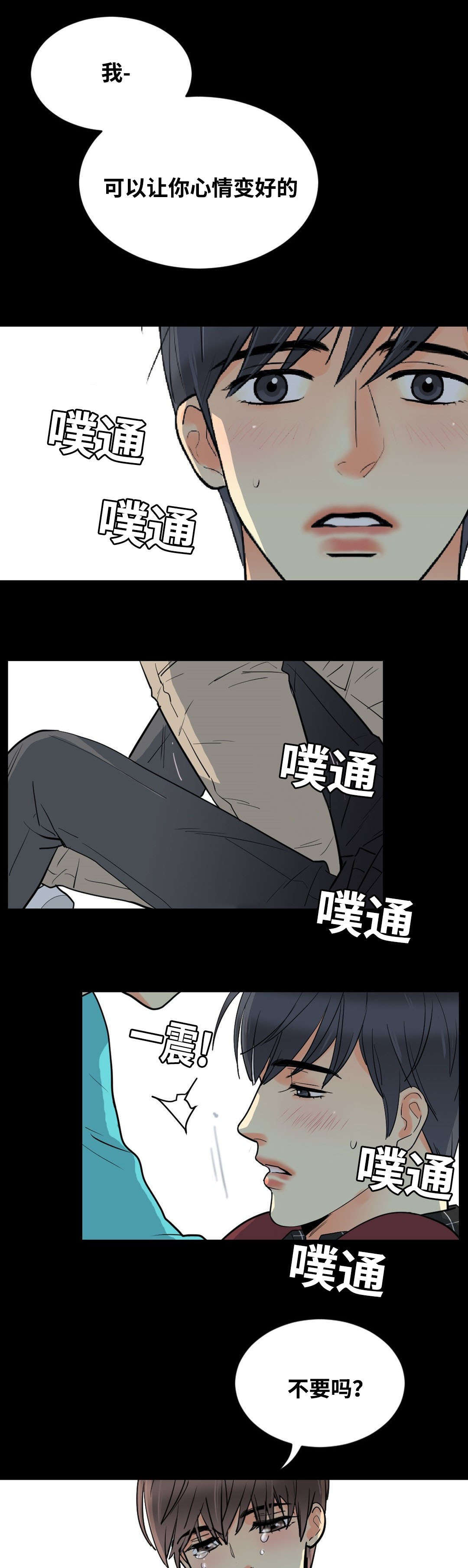 第54章：升温6