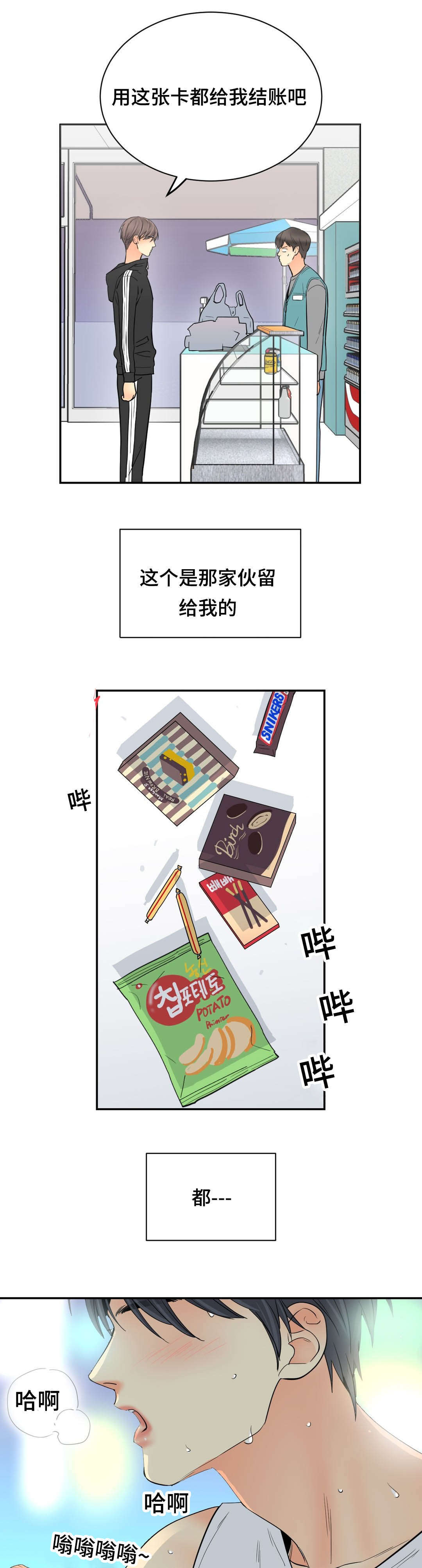 第70章：又看到你9