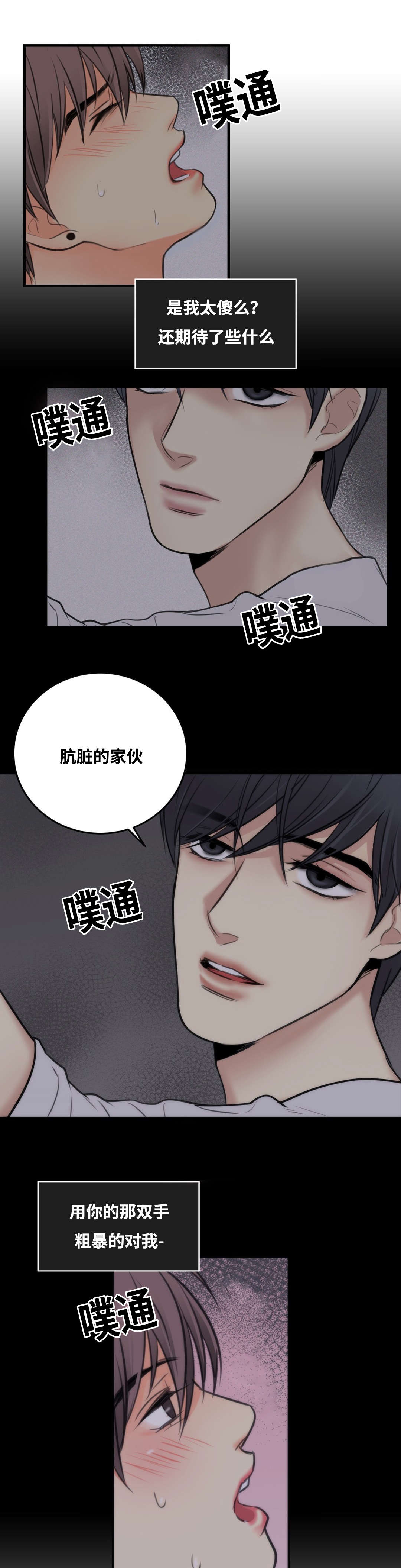 第7章：惩罚我吧17