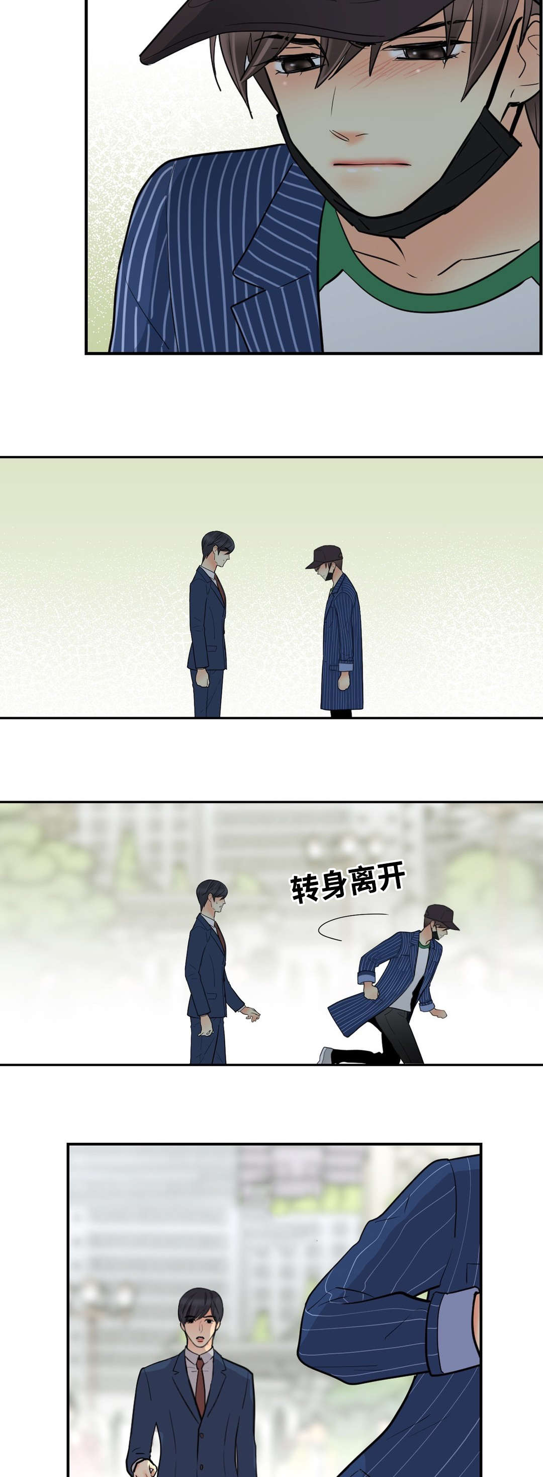 第39章：转身离开12