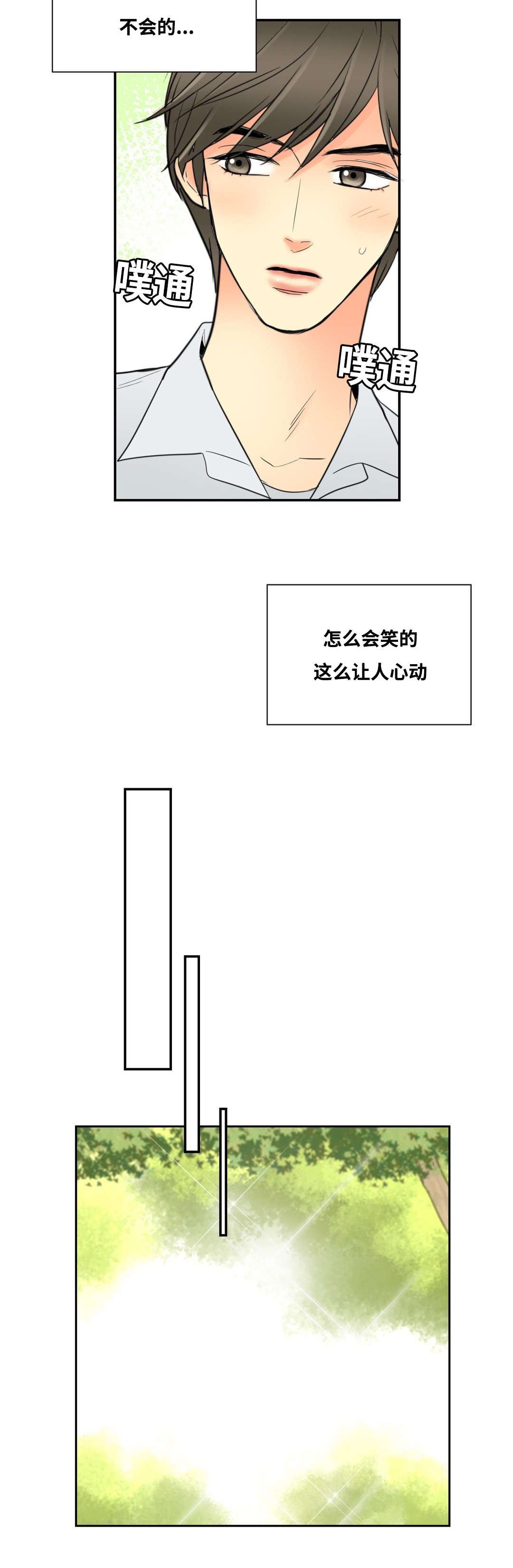 第12章：因为申宇13