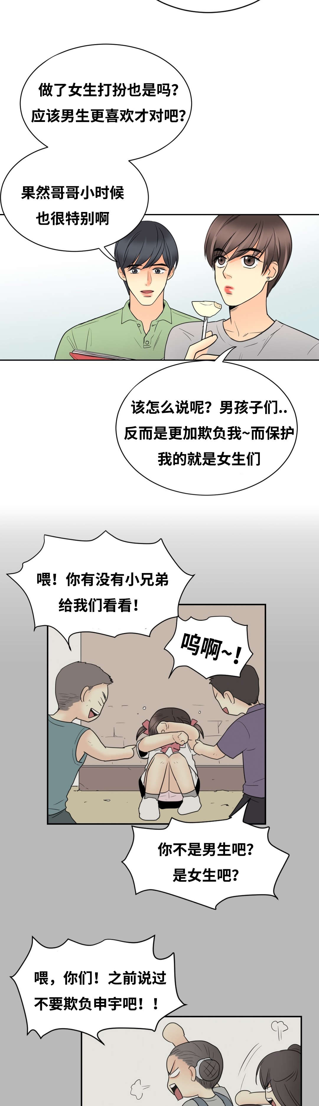 第19章：撞见7