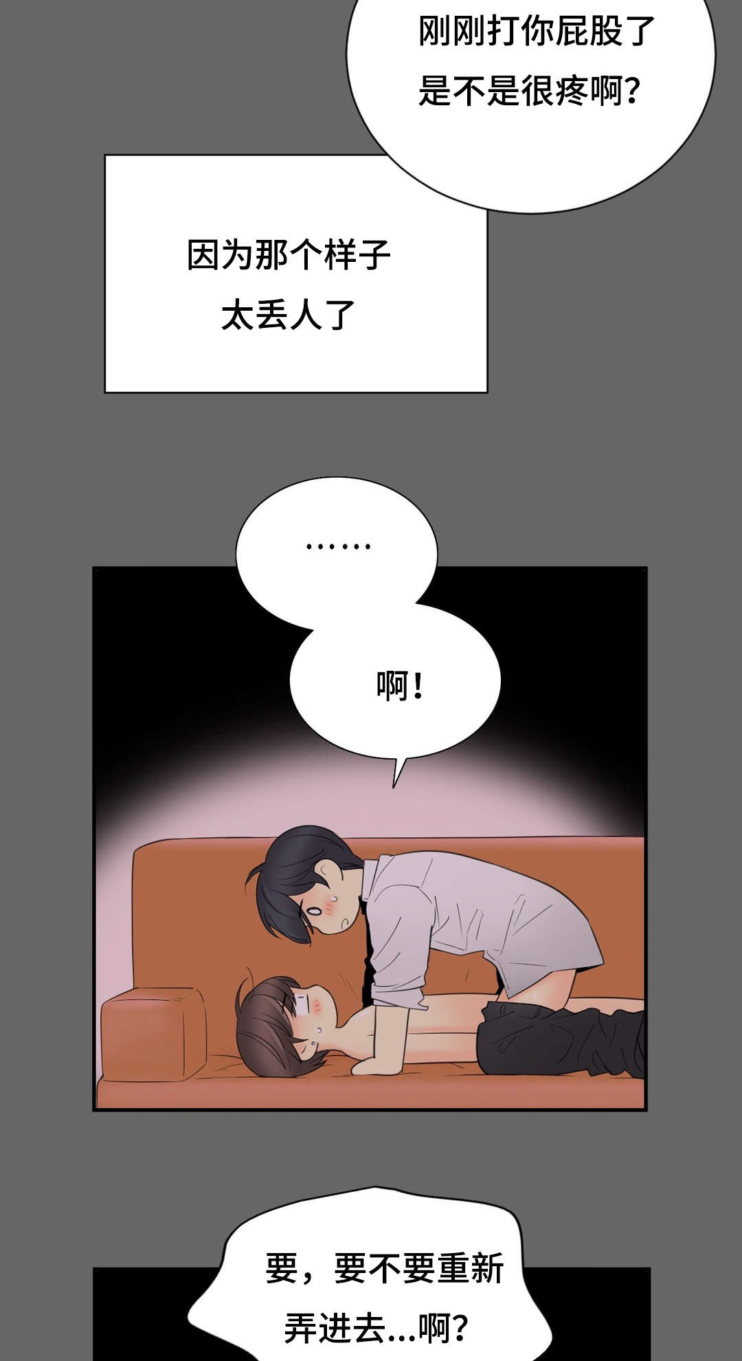 第16章：要不要来我这2