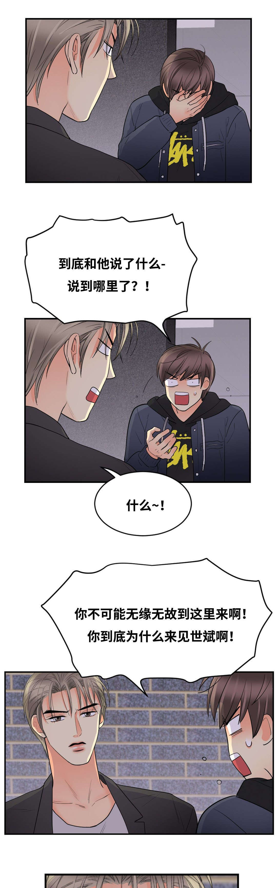 第48章：旁观6
