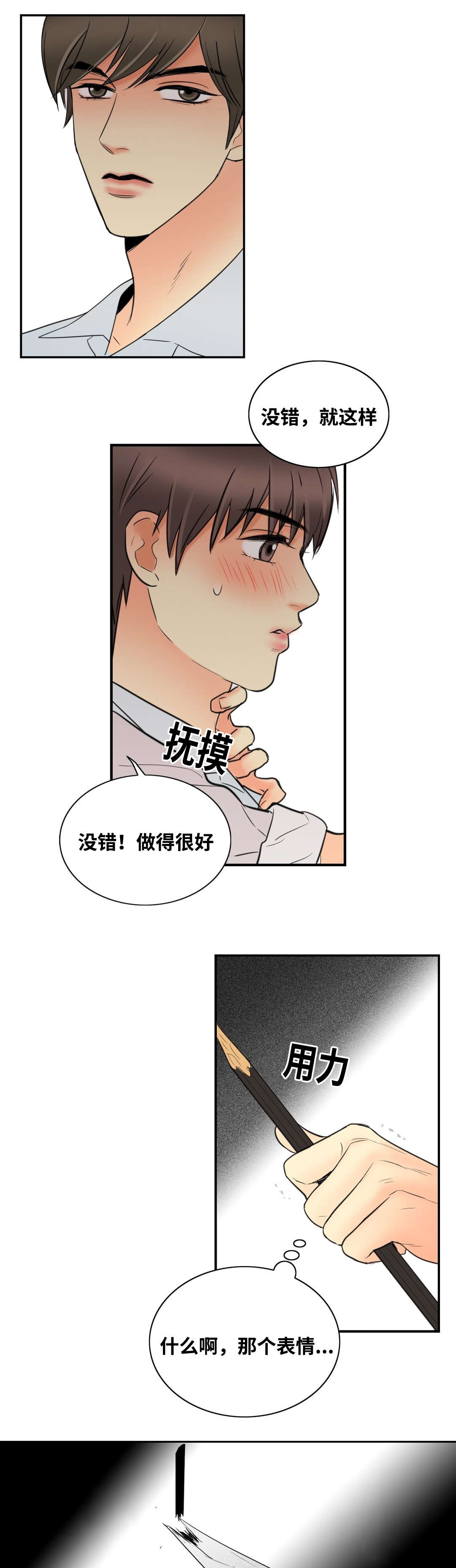 第12章：因为申宇6