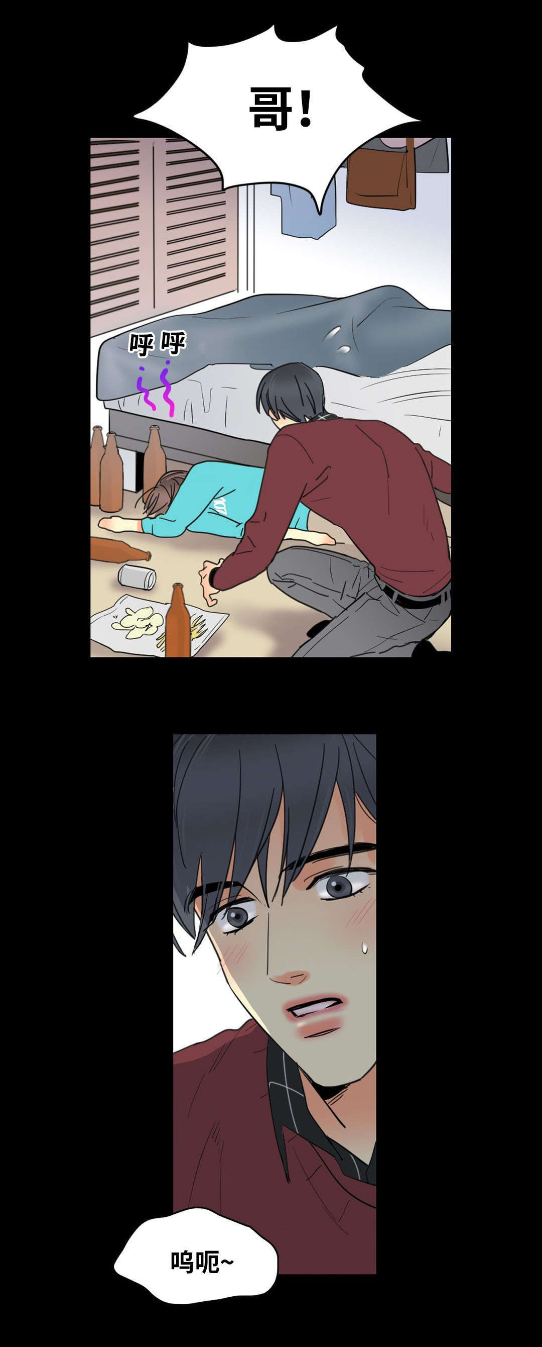 第53章：醉意3