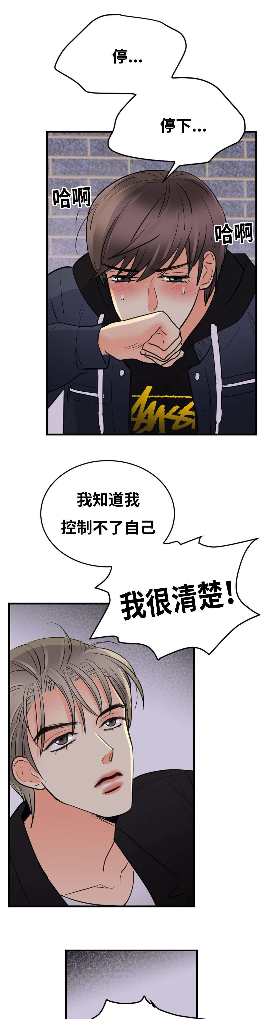 第49章：凝视6