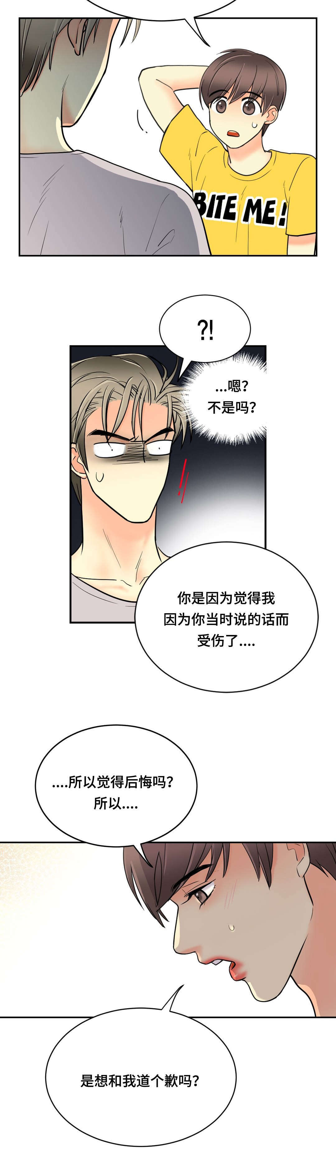 第58章：不会逃跑了3