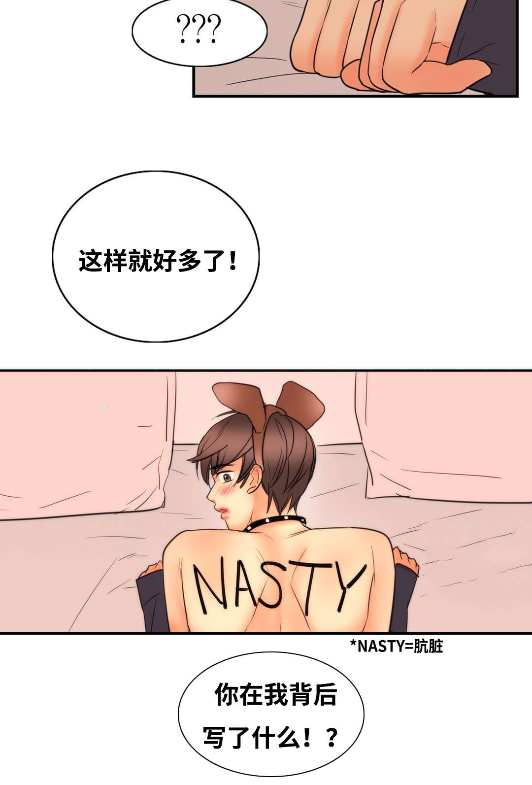 第10章：背后写字13