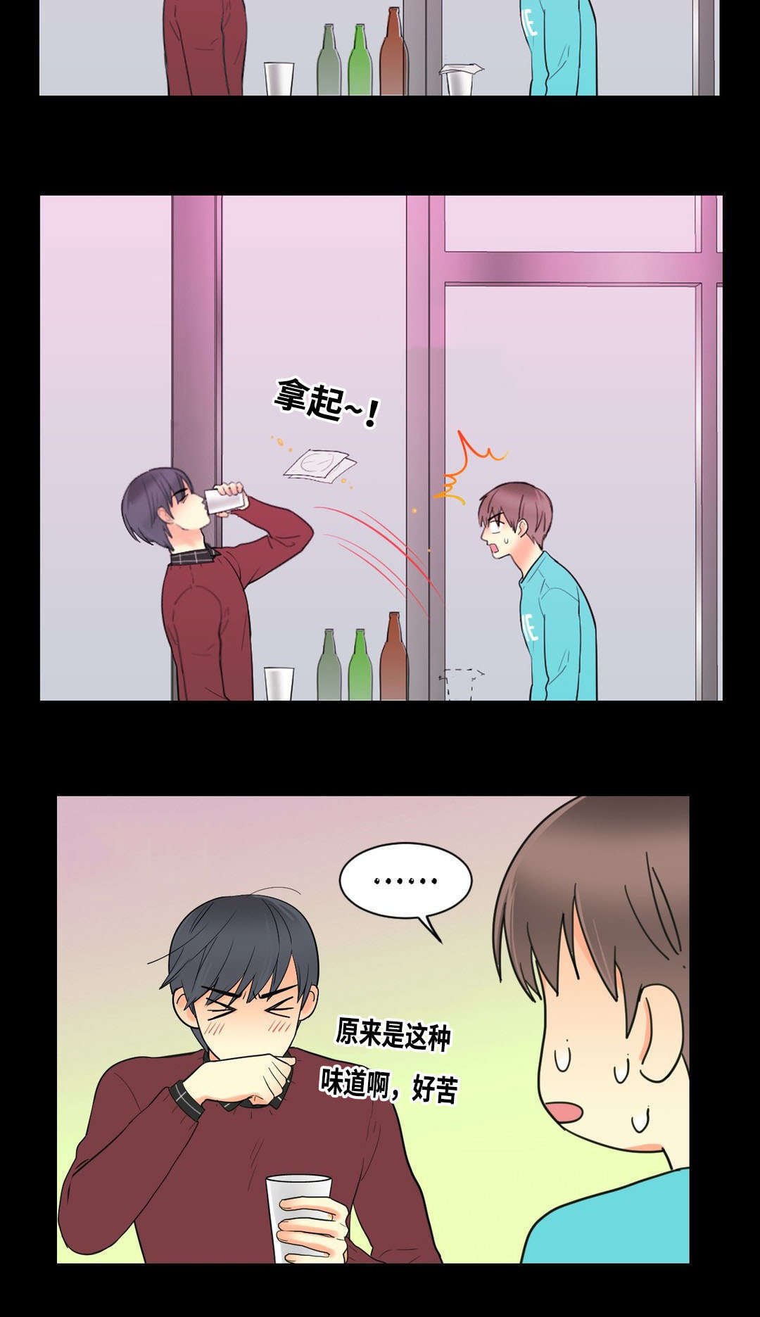 第52章：约酒9