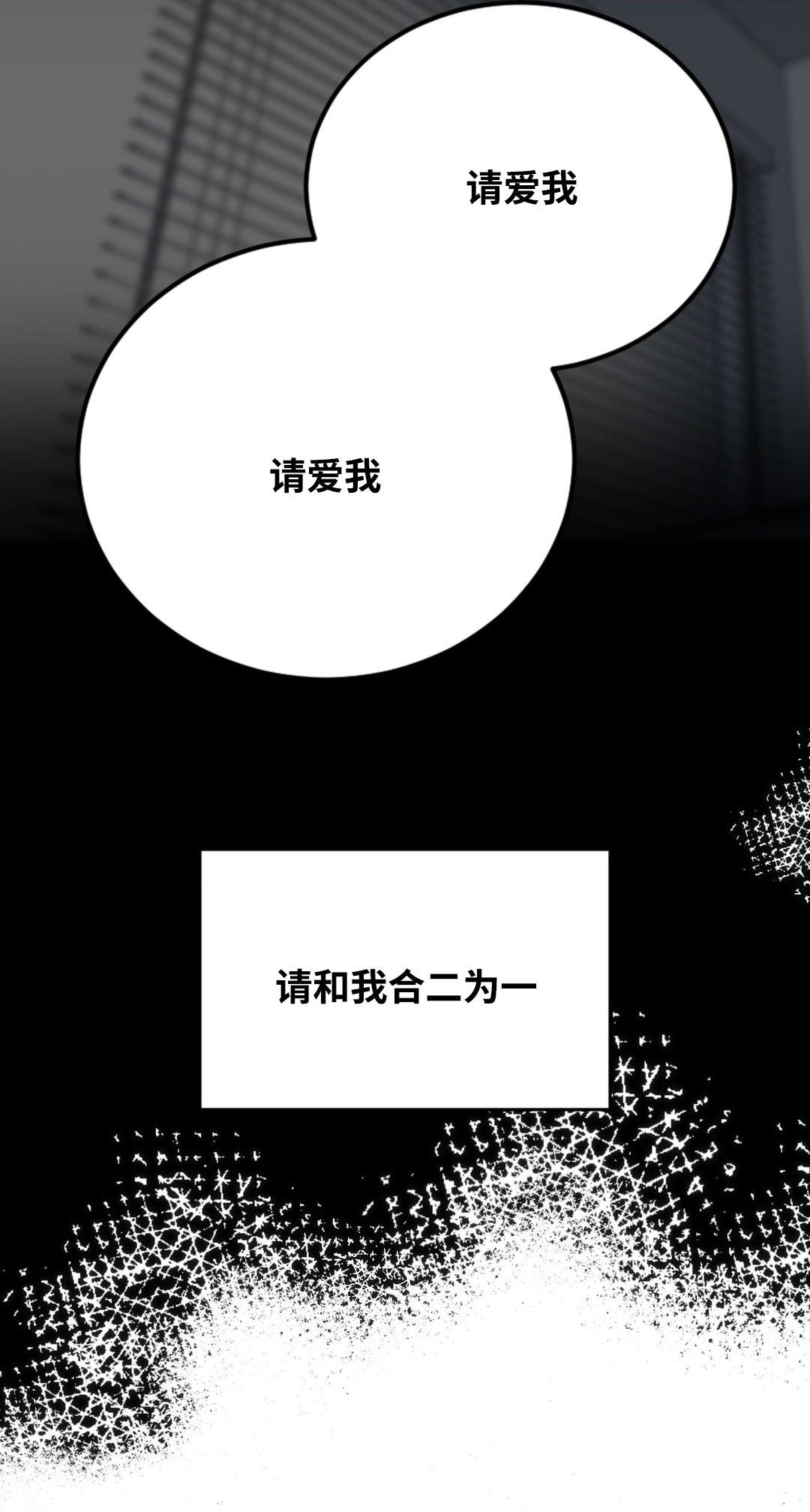 第23章：梦醒约会5