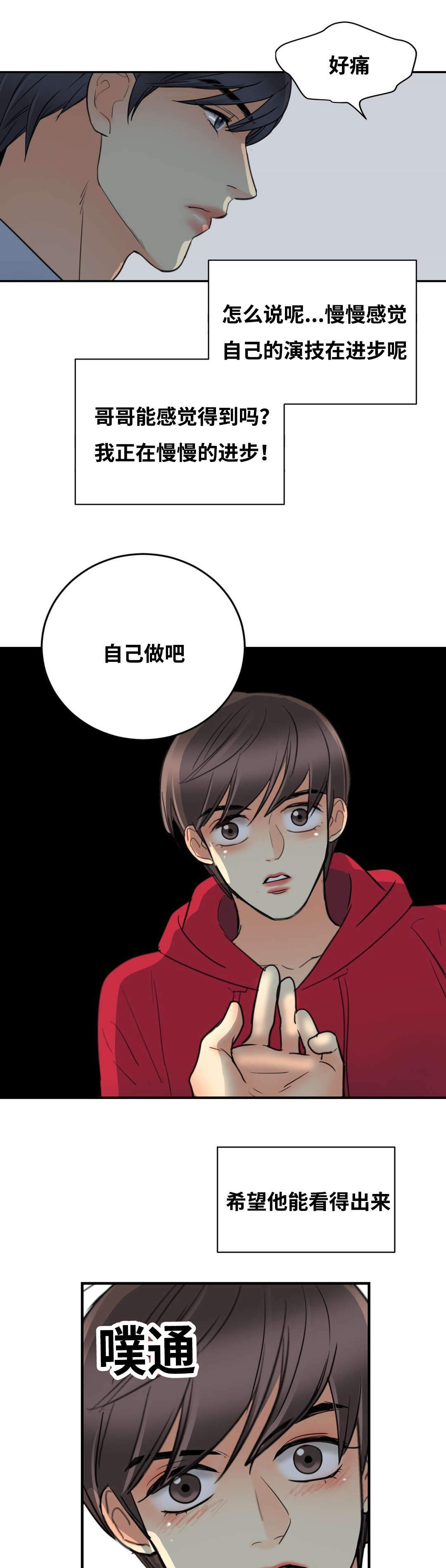 第27章：就看我3