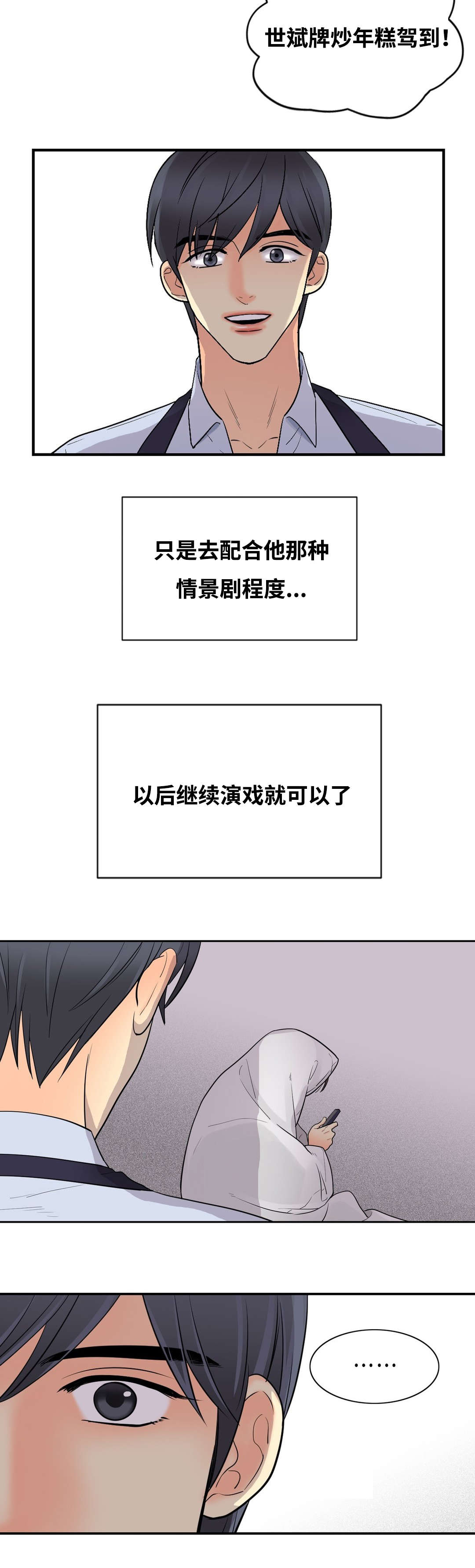 第29章：窥看手机13