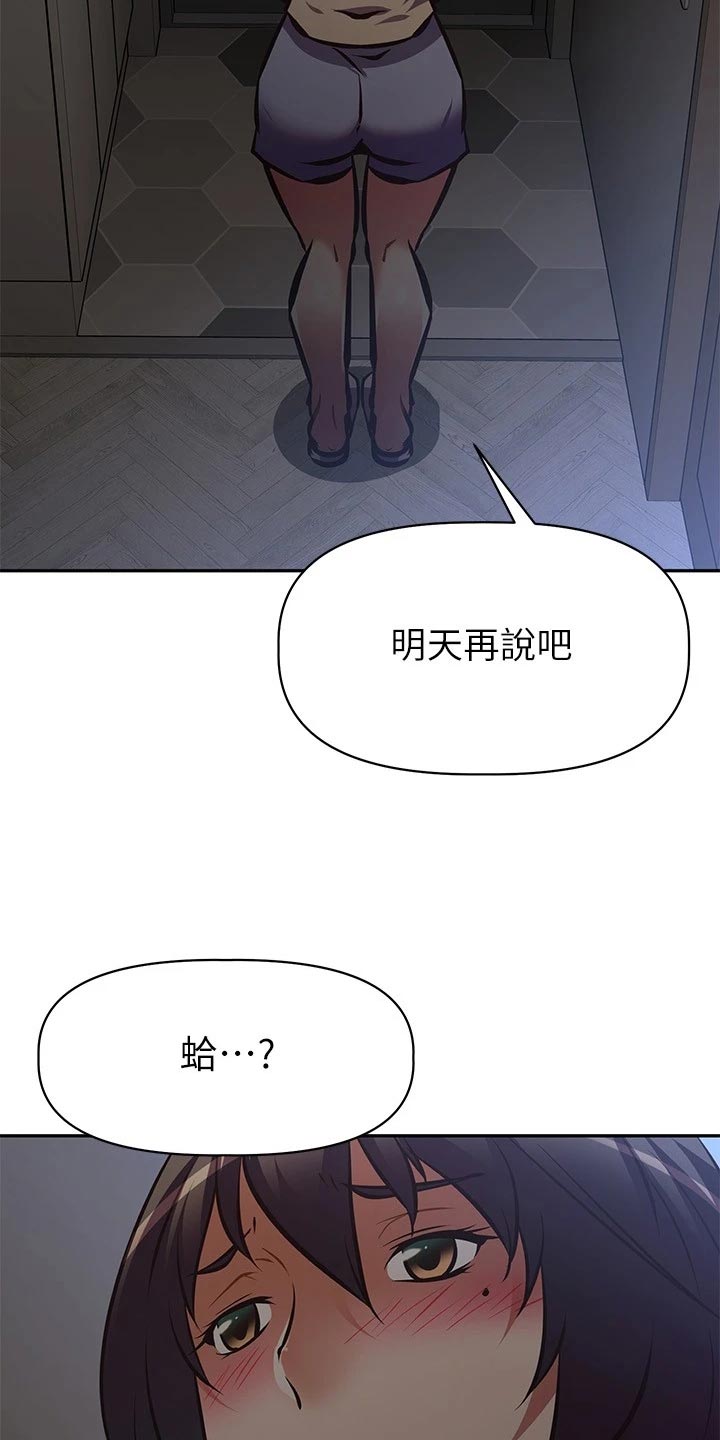 第50章：拒之门外19