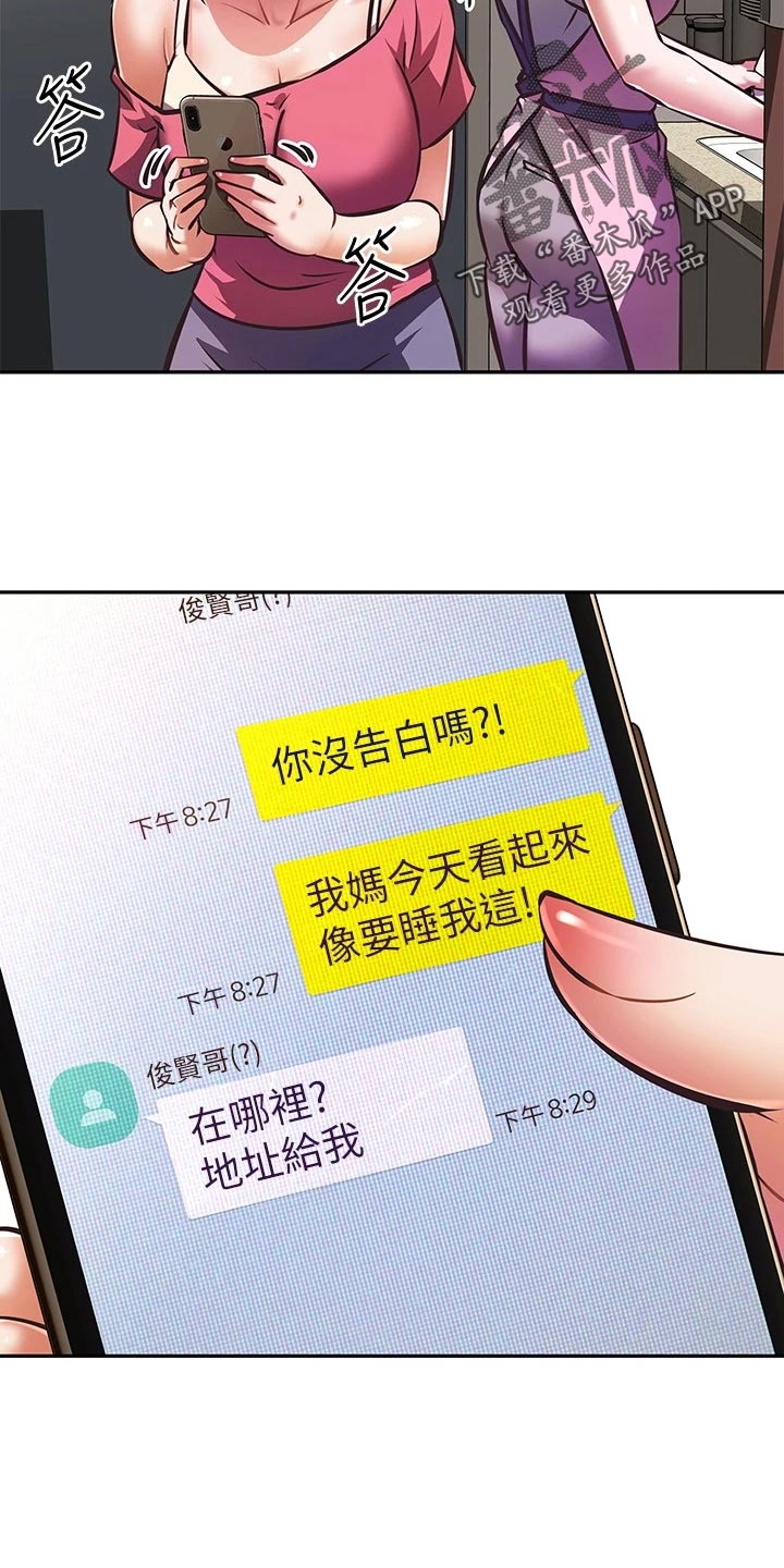 第52章：倒苦水9