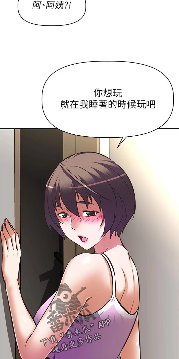 第42章：新游戏17