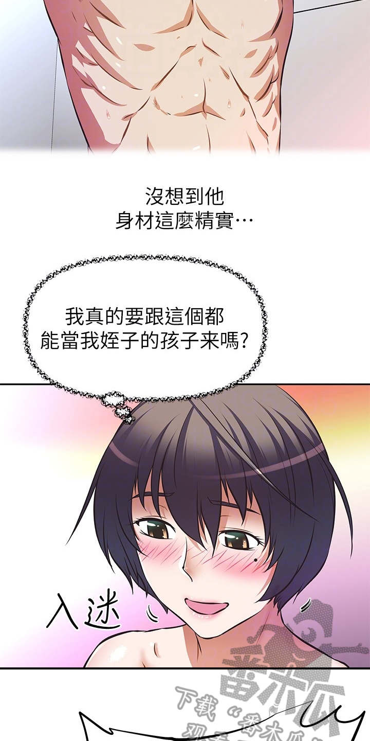 第11章：看着办11