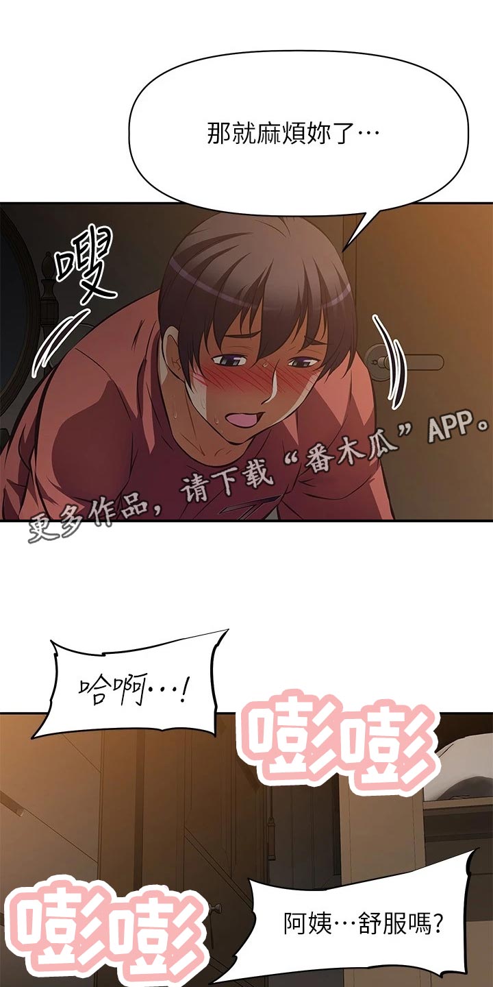 第44章：不要问！13
