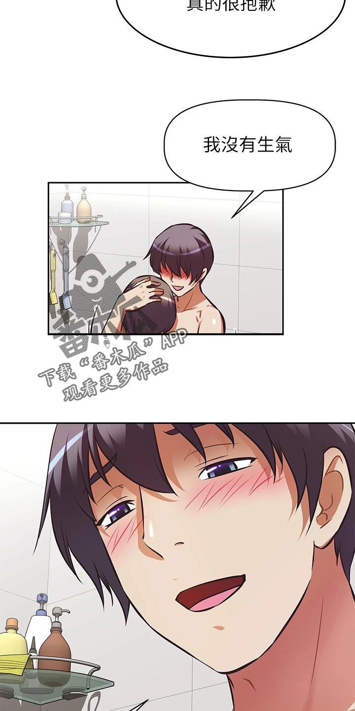 第33章：改变3