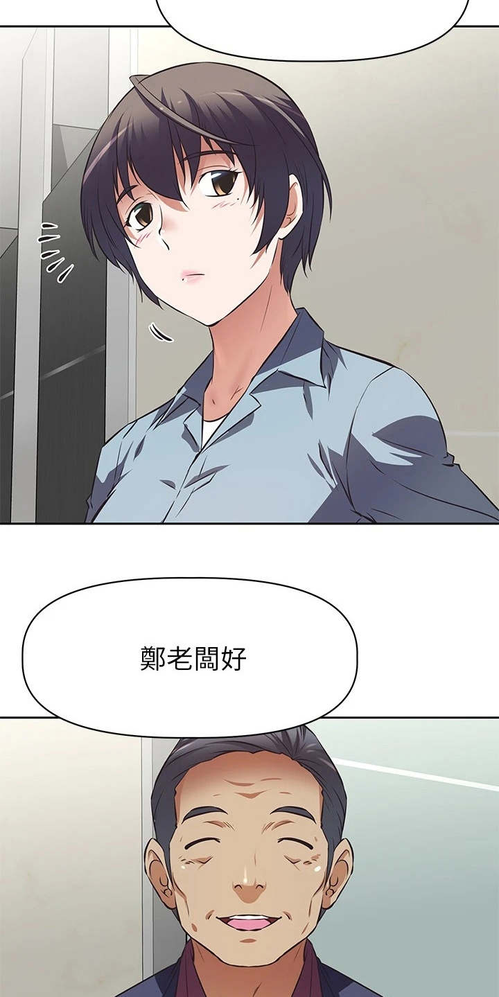 第2章：咸猪手8