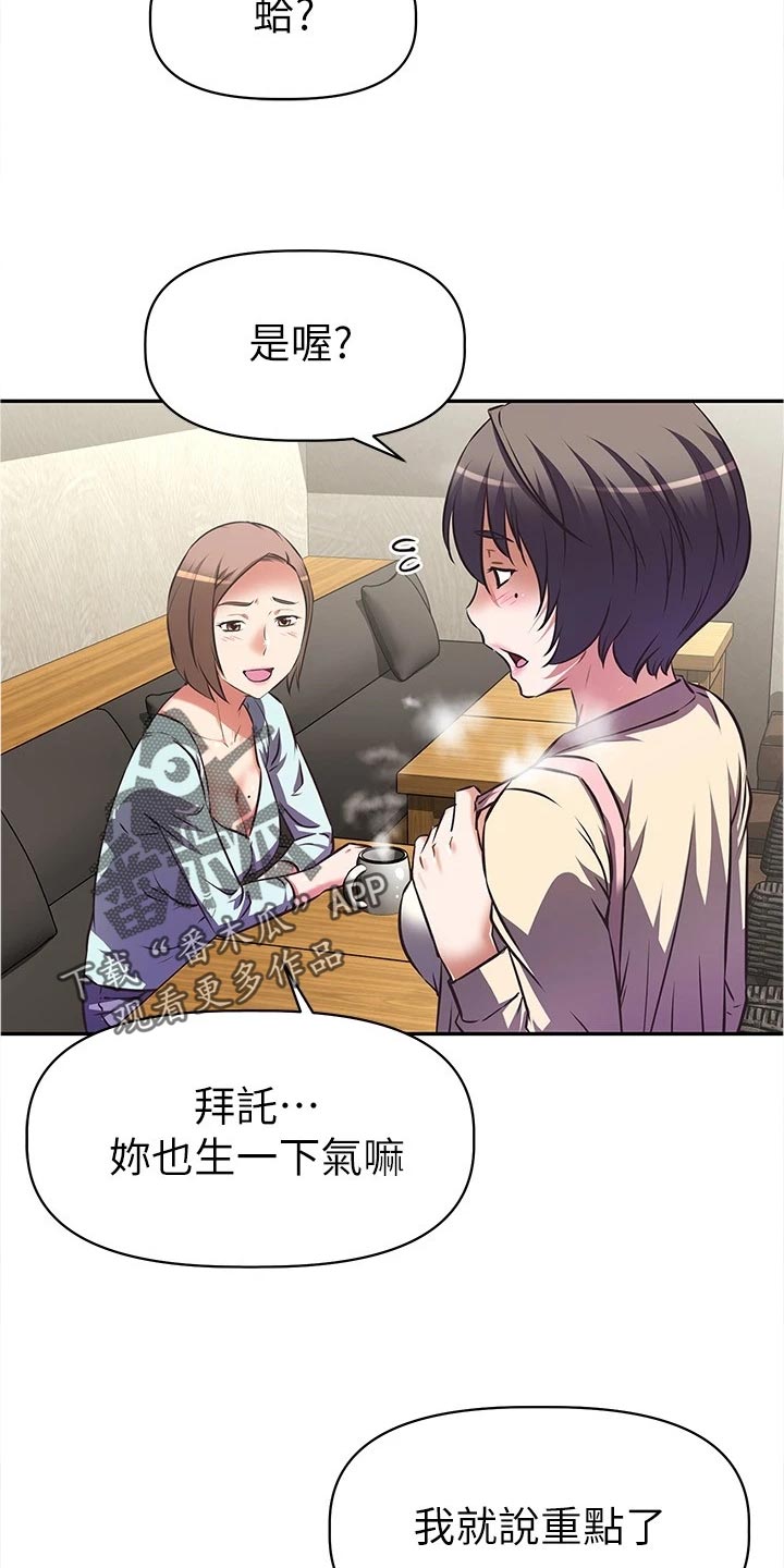 第23章：身份曝光18