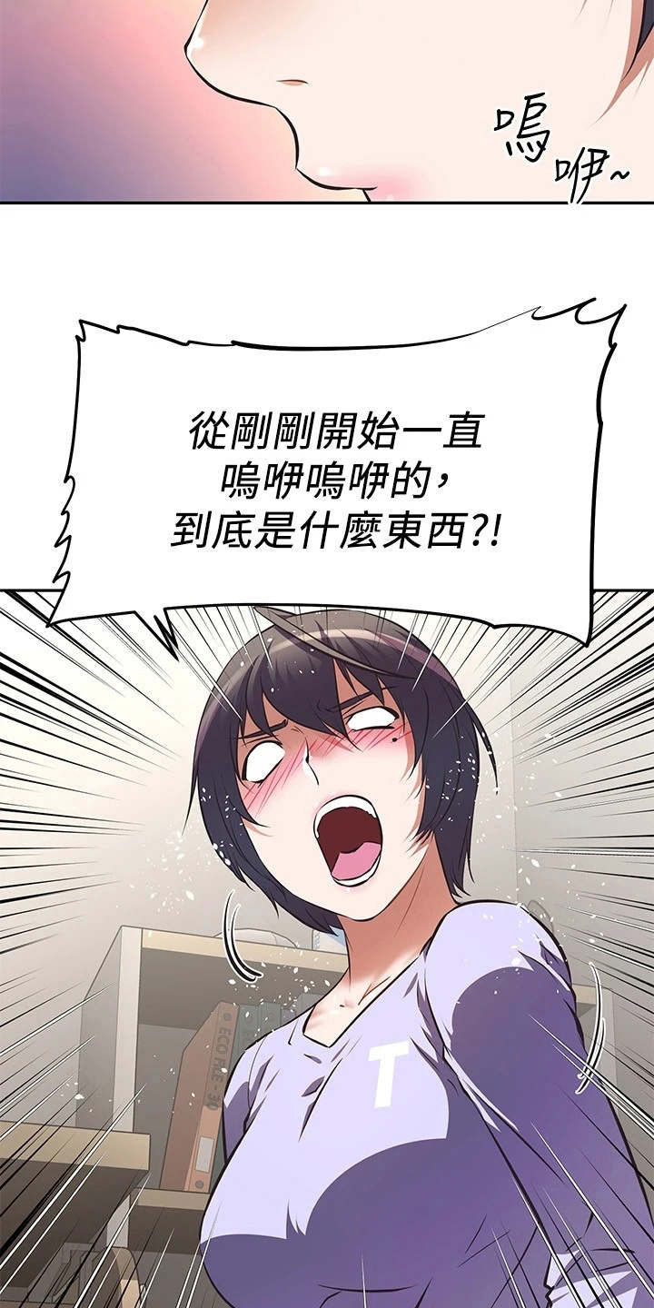 第5章：只有你了17