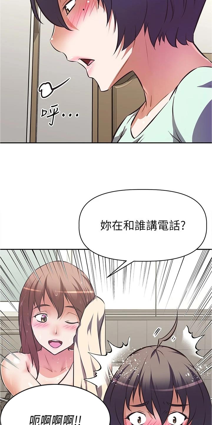 第25章：邀请2