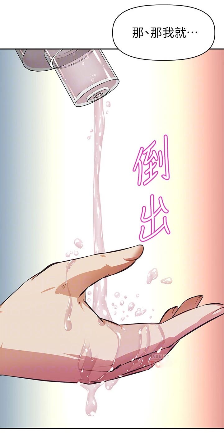 第28章：下半场直播15