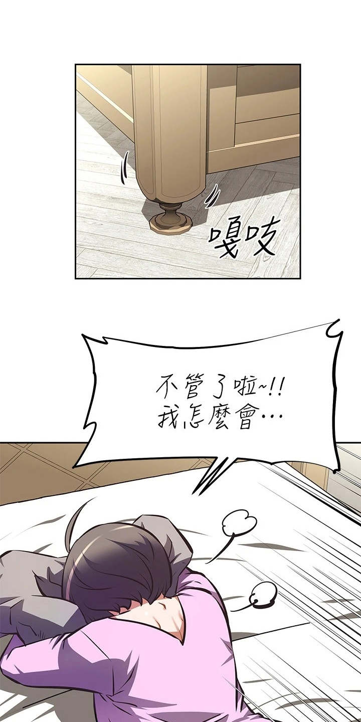 第17章：脱口而出13