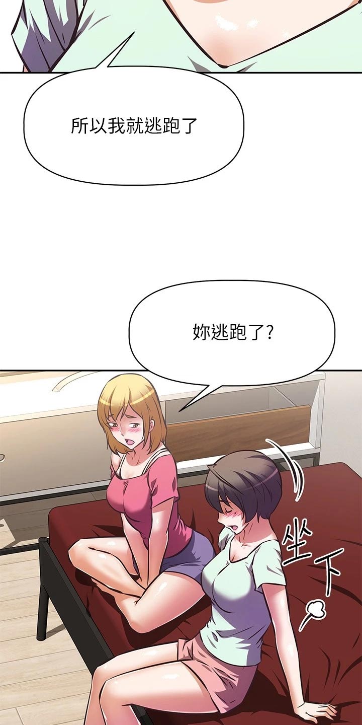 第52章：倒苦水22