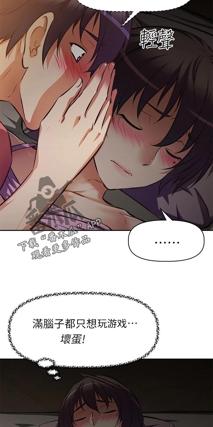 第43章：生闷气15