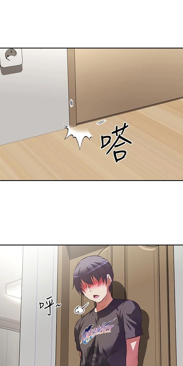 第27章：吃醋18