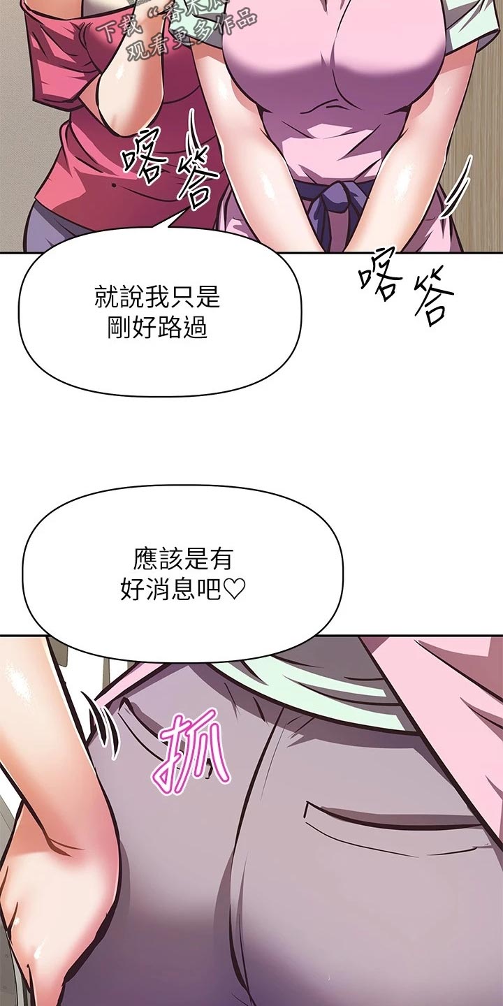 第52章：倒苦水6