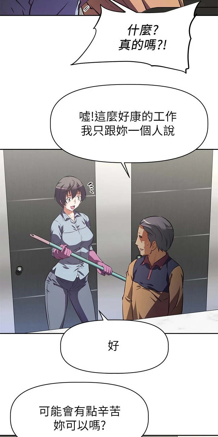 第2章：咸猪手15